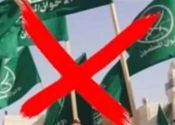 أوروبا تُغلق الدوائر: القرار الهولندي ونقطة التحوّل فيمواجهة «الإخوان»