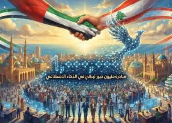 المليون الذي تراهن عليه الإمارات: معركة لبنان تبدأ من الإنسان